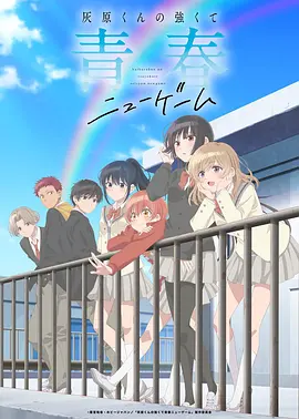 雾山五行续 国创动漫全集在线观看
